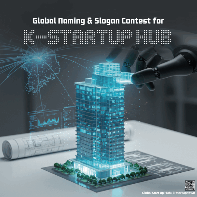 Global Naming & Slogan Contest – K-Starthub